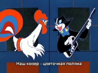 Песенка друзей - Из м/ф Бременские музыканты- With lyrics